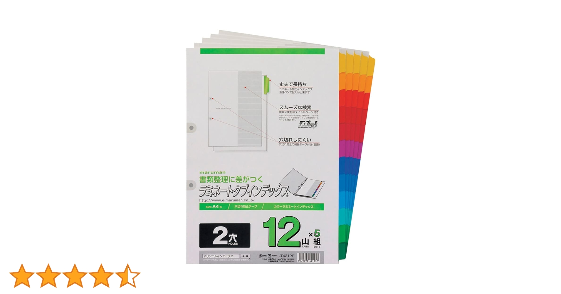 Amazon | マルマン インデックス A4 2穴 インデックスシート 12